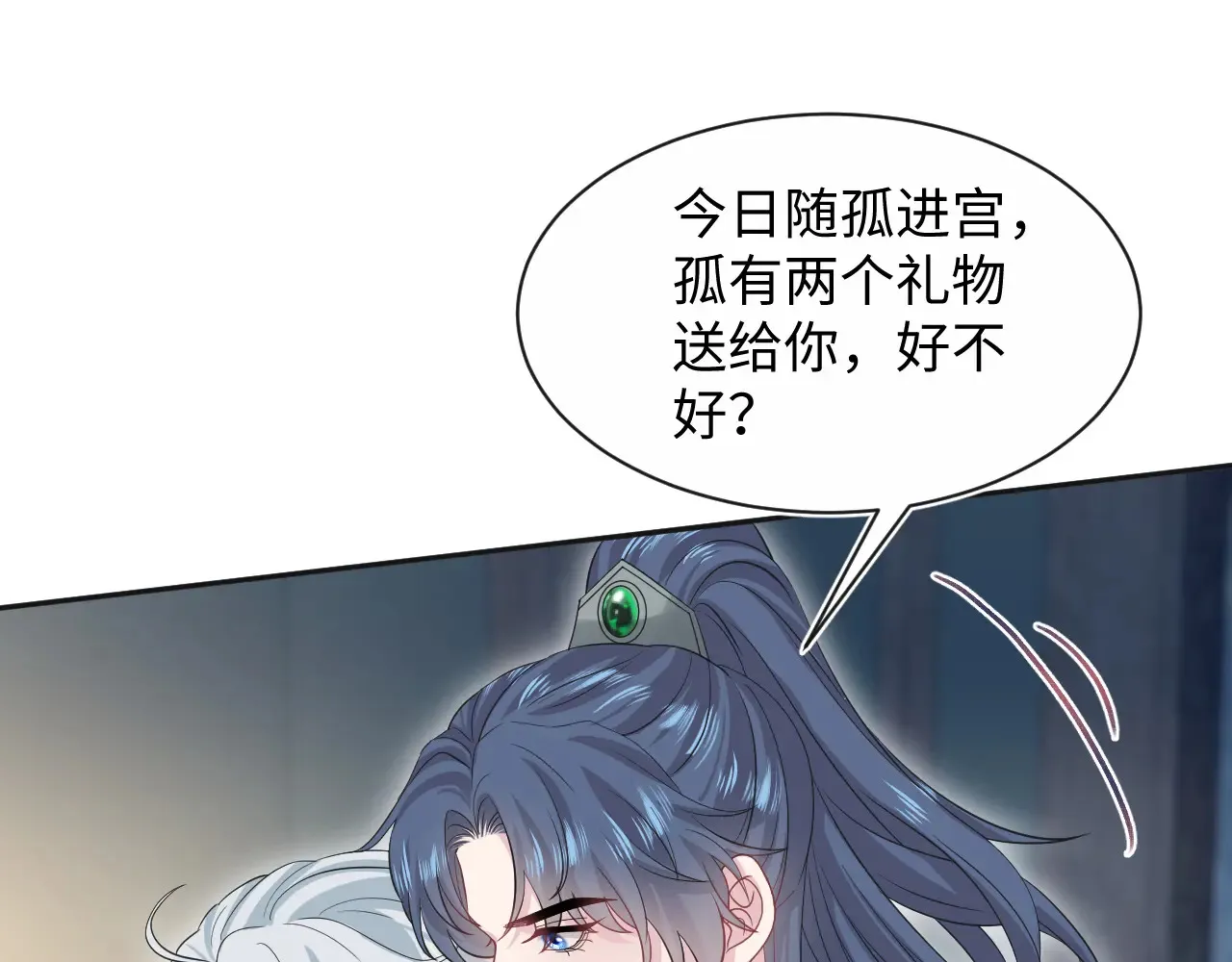 310 叔叔要送礼 第66页