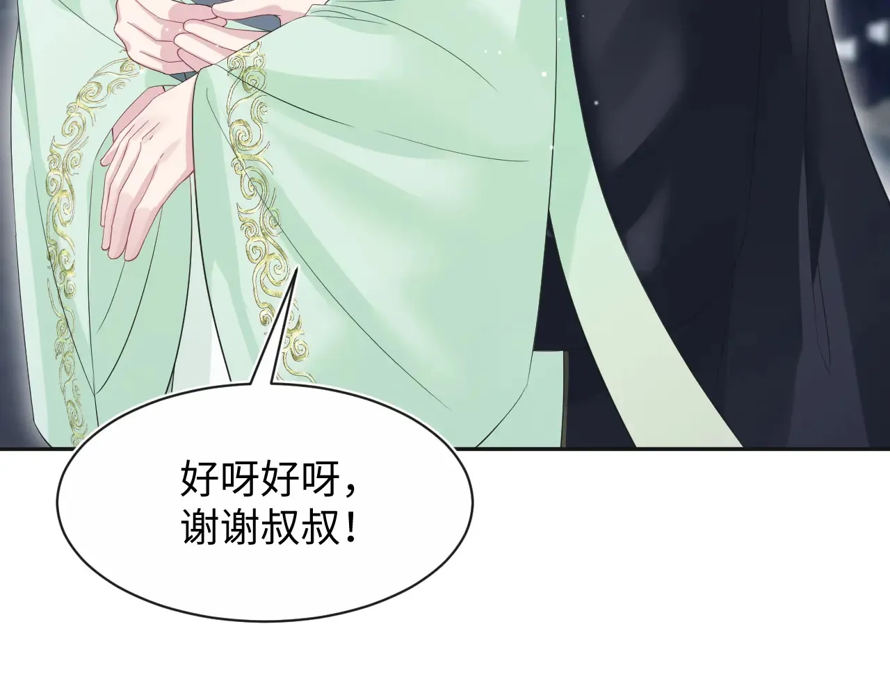 310 叔叔要送礼 第68页