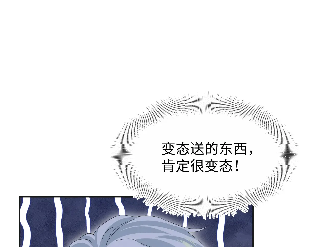 310 叔叔要送礼 第69页
