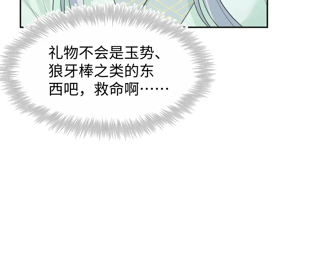 310 叔叔要送礼 第71页