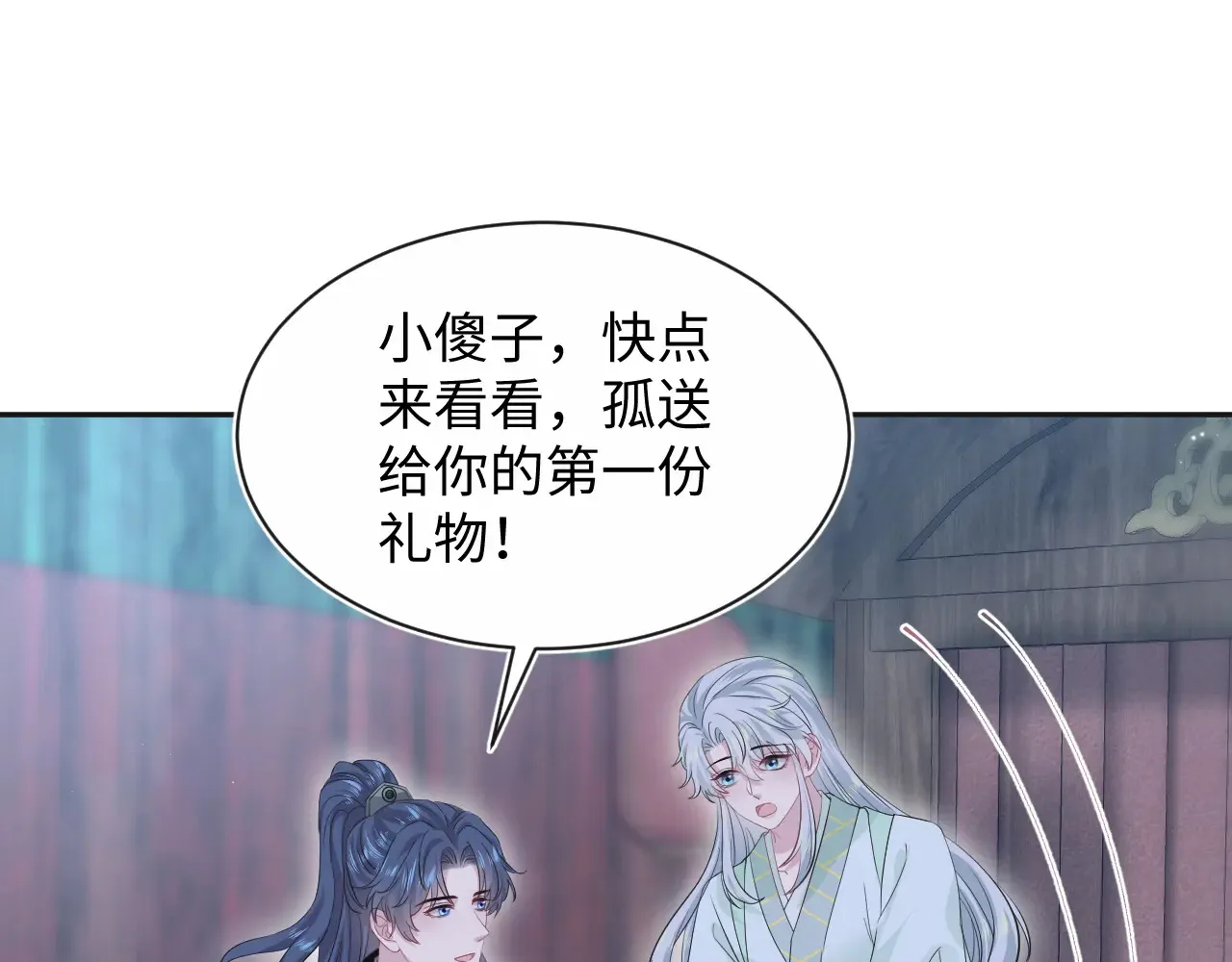 310 叔叔要送礼 第75页