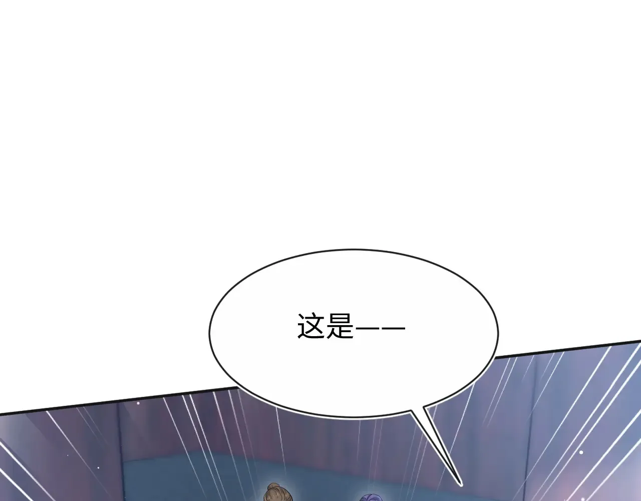 310 叔叔要送礼 第77页