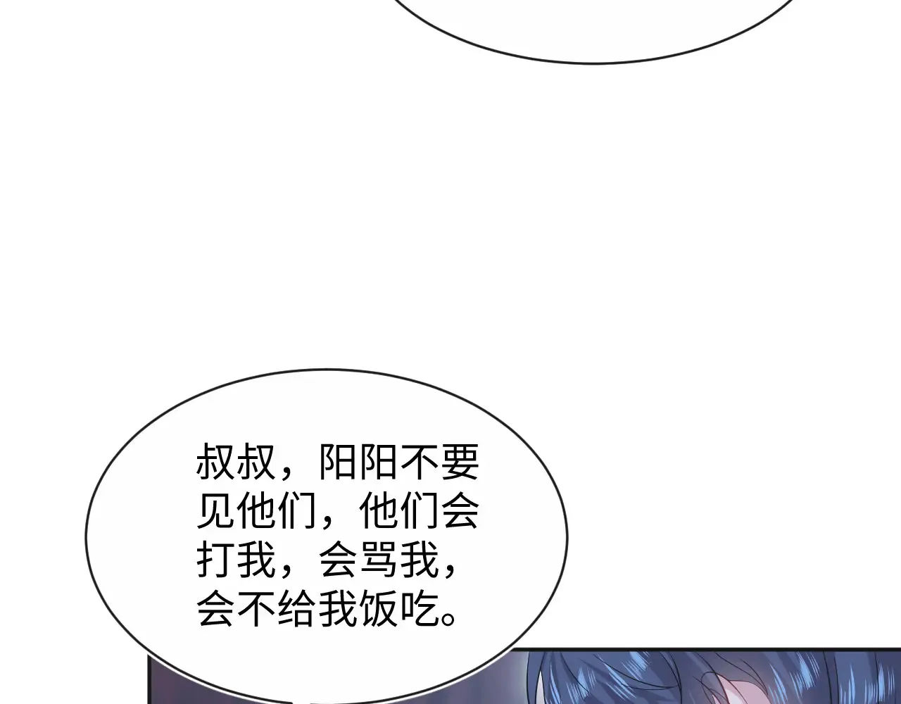 310 叔叔要送礼 第83页