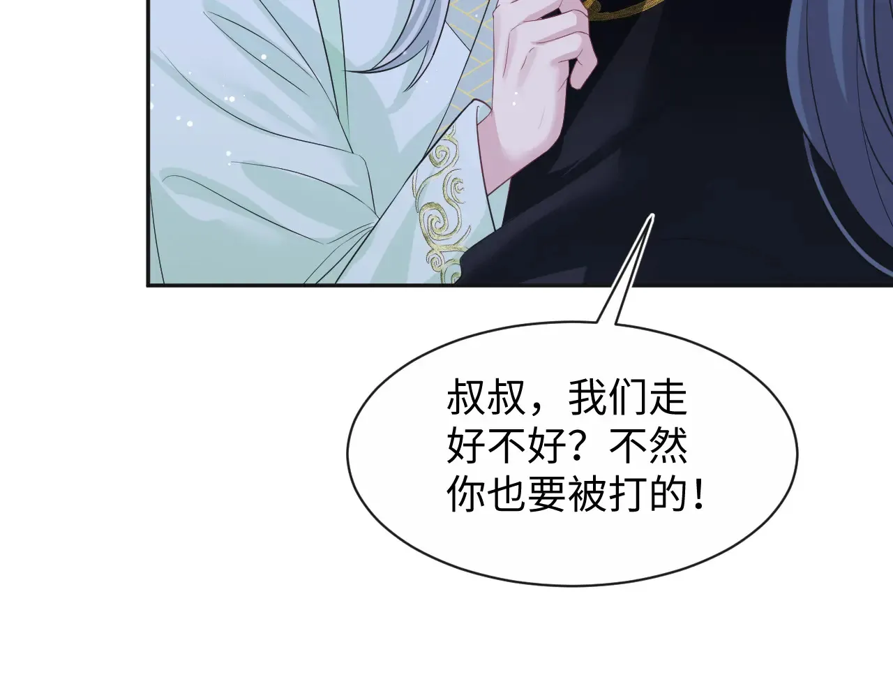 310 叔叔要送礼 第85页