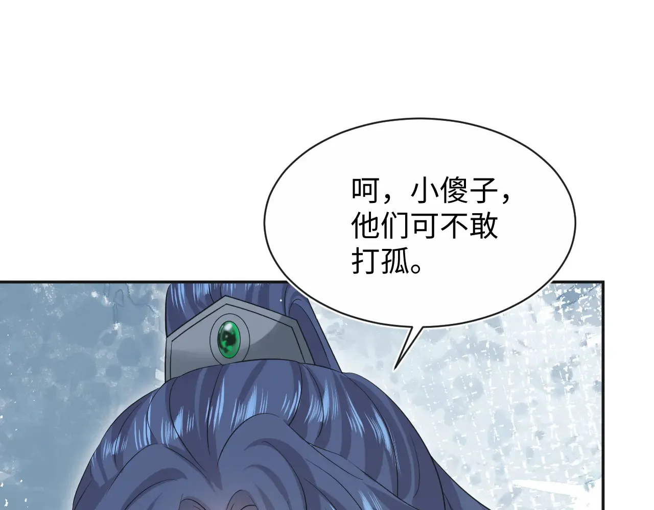 310 叔叔要送礼 第86页