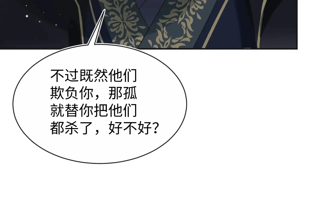 310 叔叔要送礼 第88页