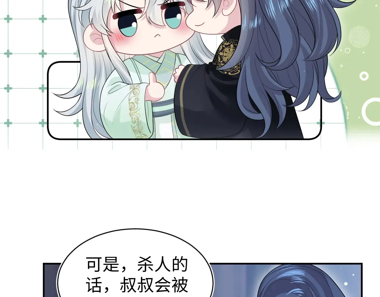 310 叔叔要送礼 第90页