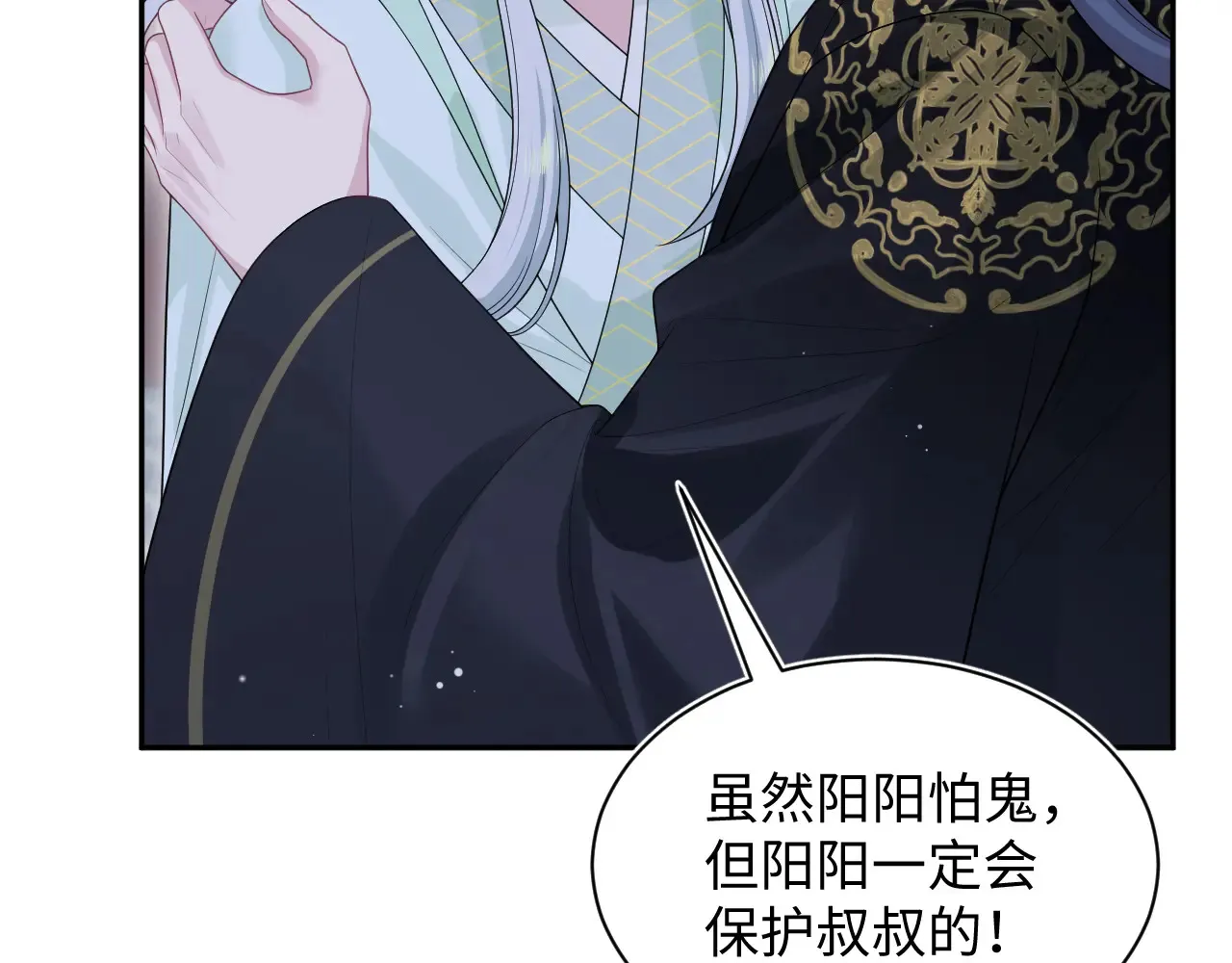 310 叔叔要送礼 第92页