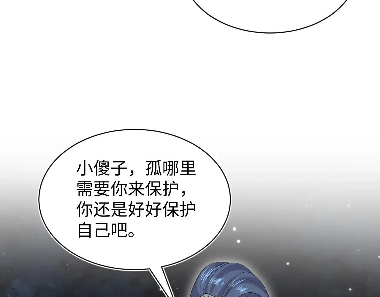 310 叔叔要送礼 第93页