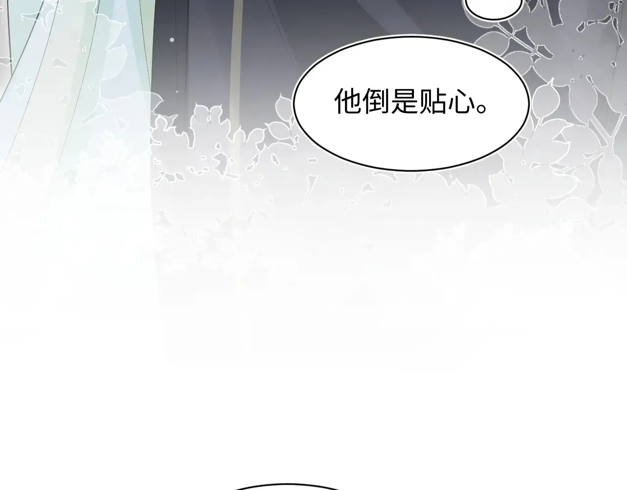 310 叔叔要送礼 第96页