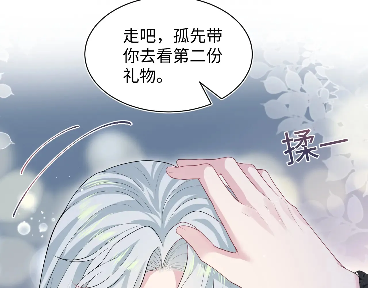 310 叔叔要送礼 第97页