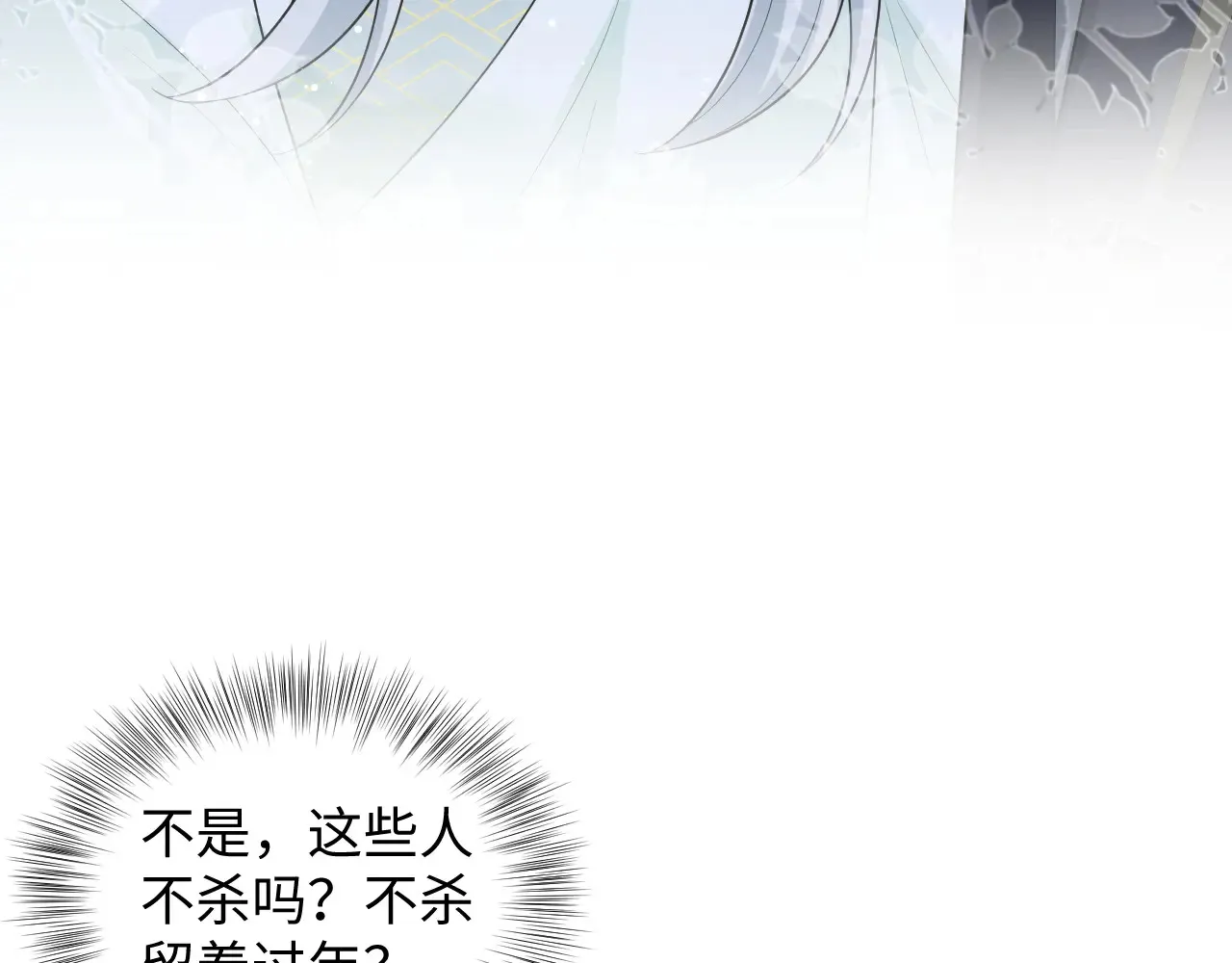 310 叔叔要送礼 第99页
