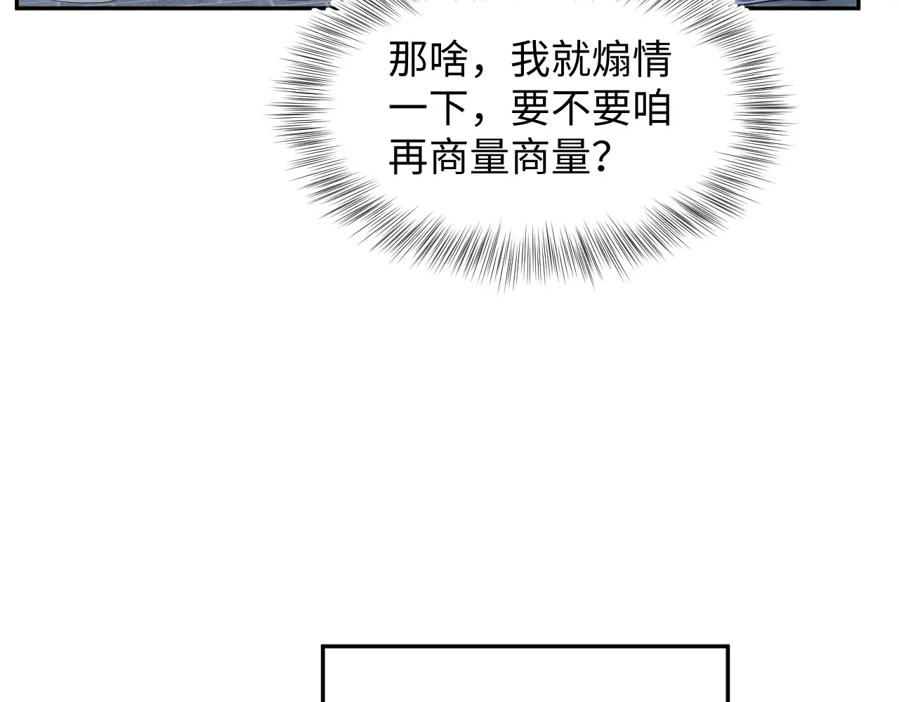 310 叔叔要送礼 第101页