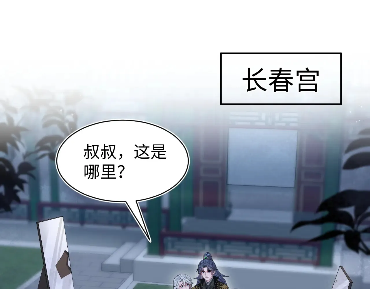 310 叔叔要送礼 第103页