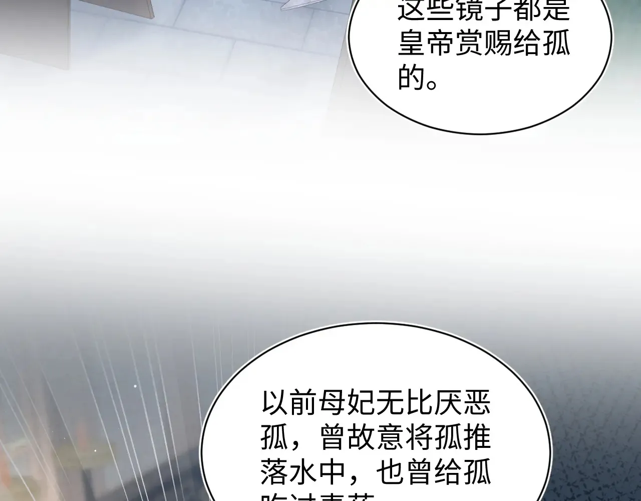 310 叔叔要送礼 第105页