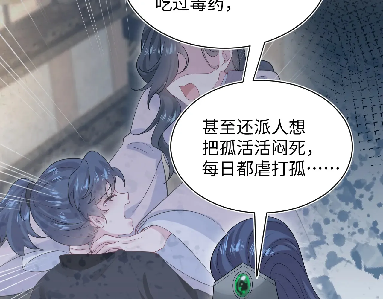 310 叔叔要送礼 第106页