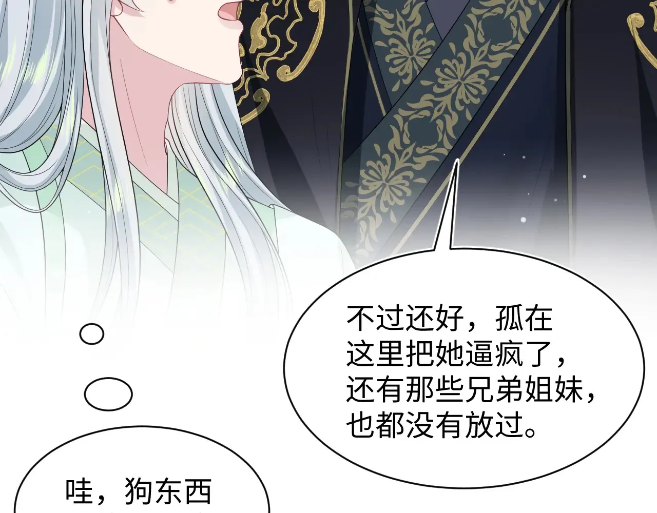 310 叔叔要送礼 第108页