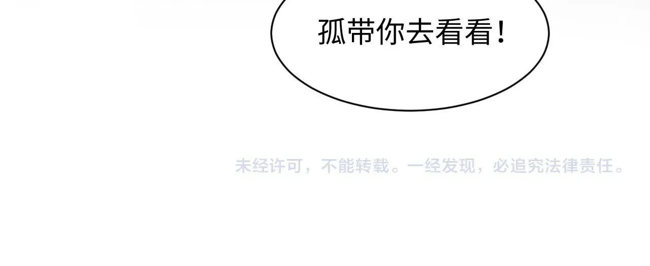 310 叔叔要送礼 第112页