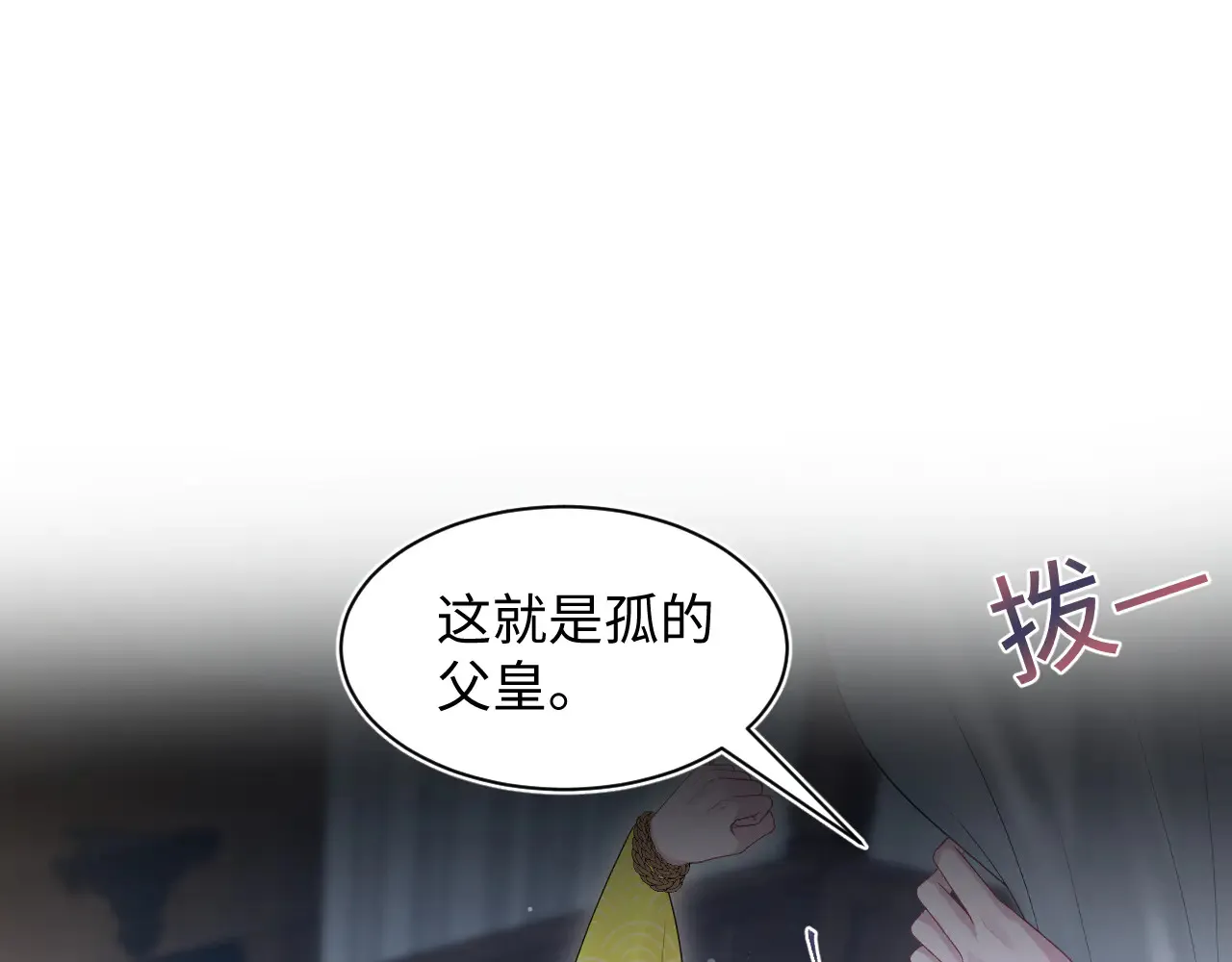 311 在父皇面前 第6页
