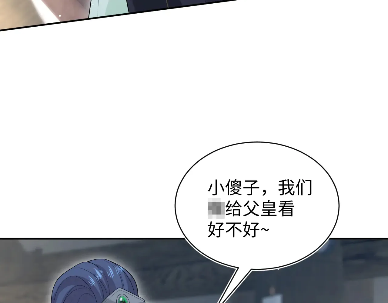 311 在父皇面前 第9页