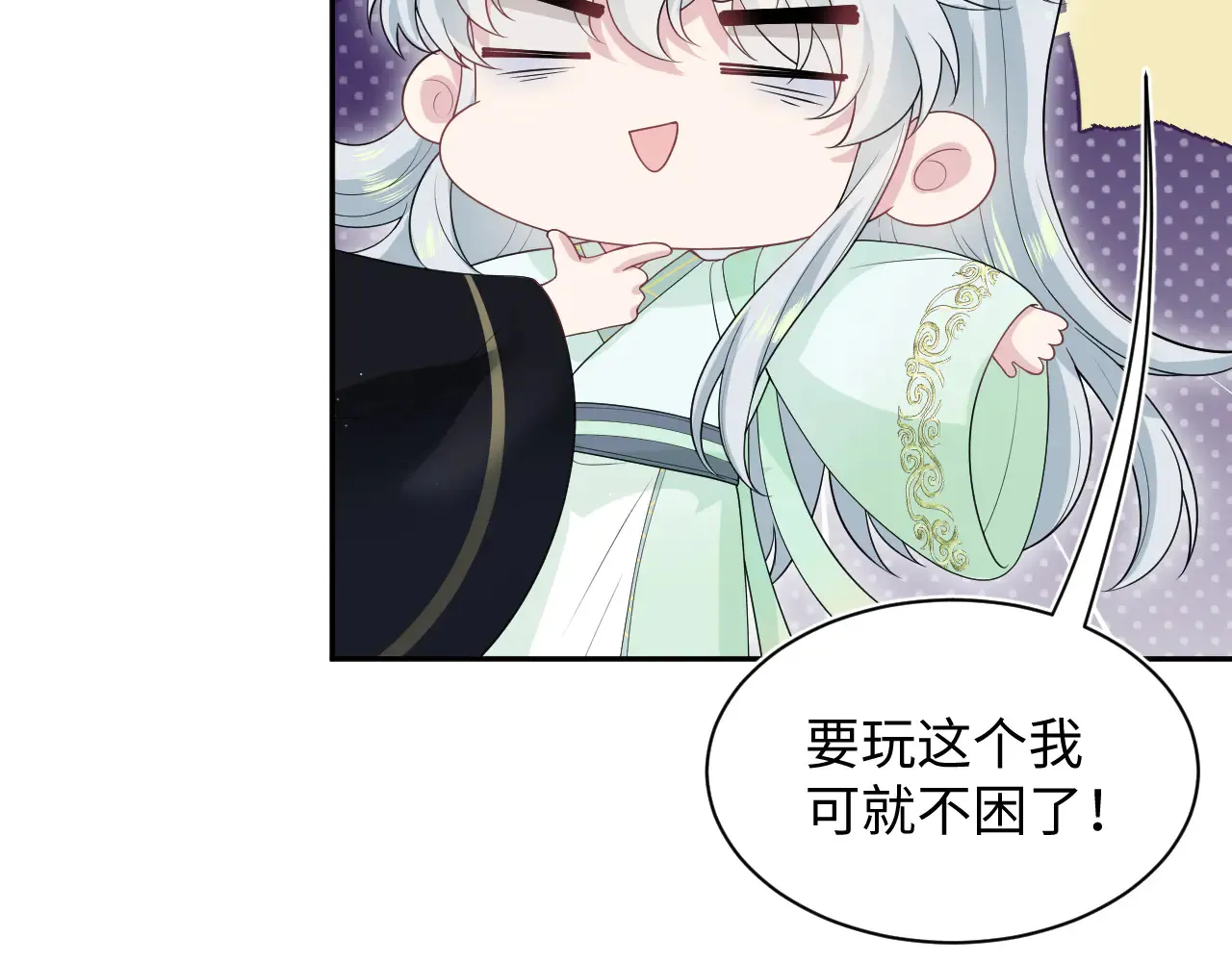 311 在父皇面前 第13页