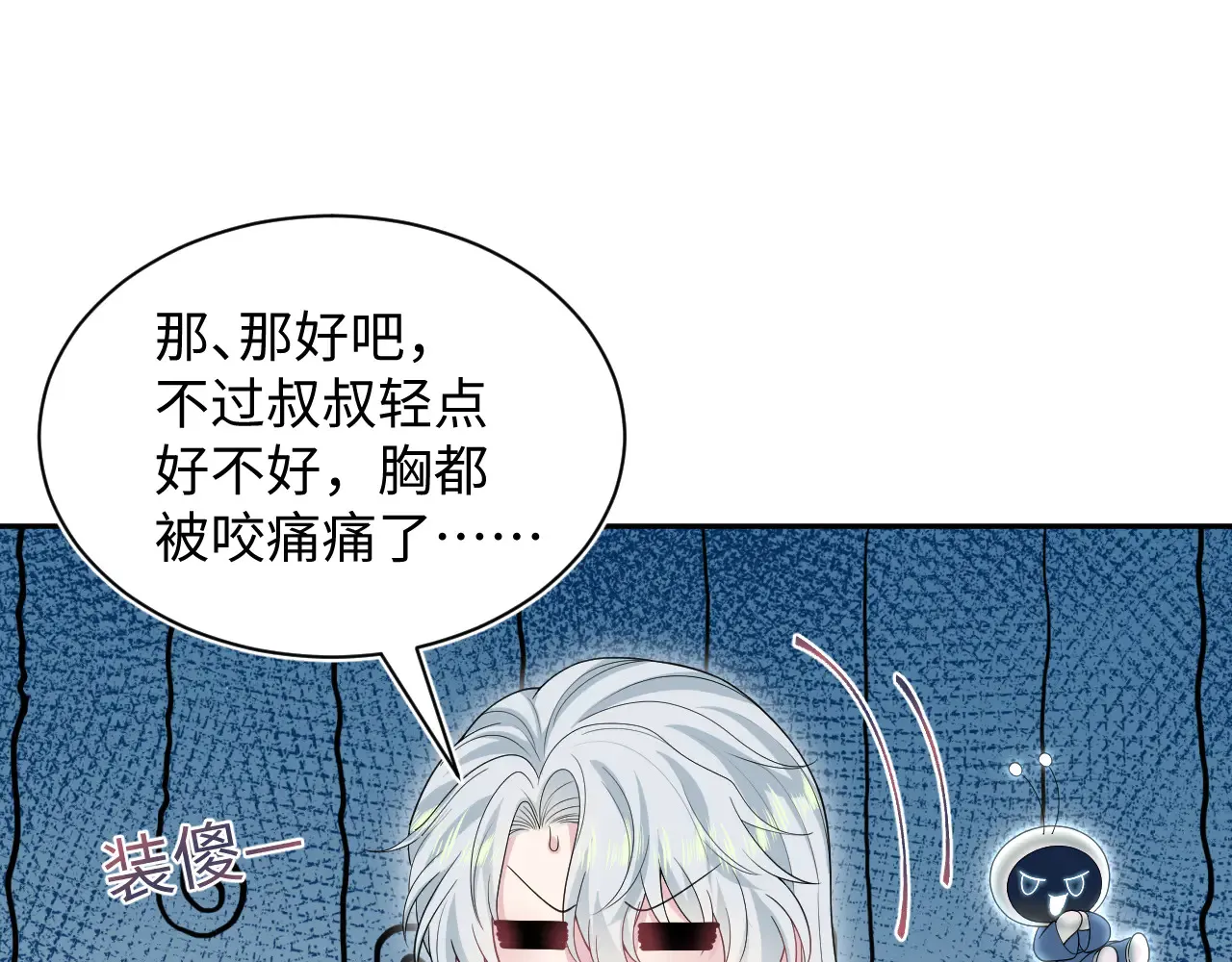 311 在父皇面前 第15页