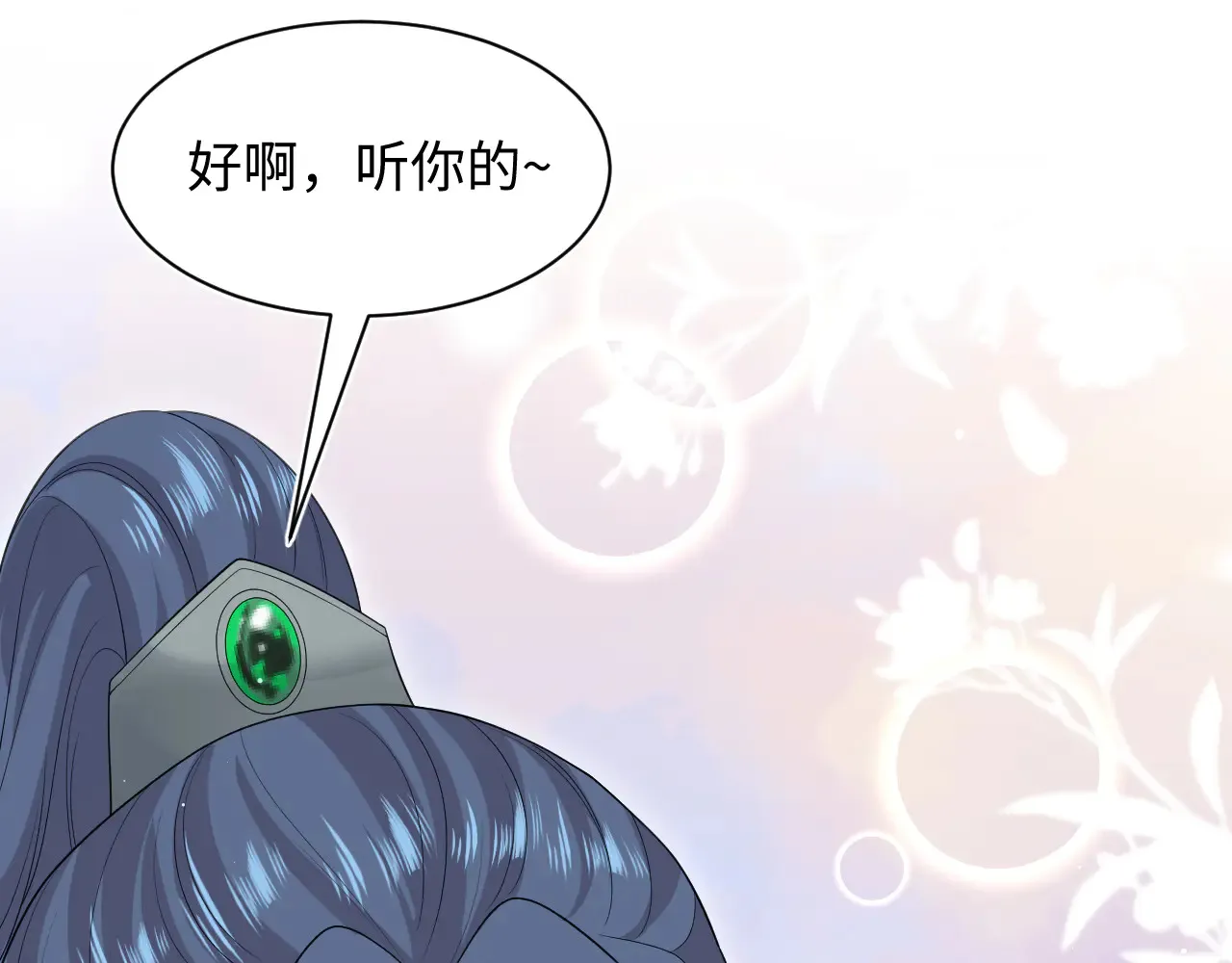 311 在父皇面前 第17页