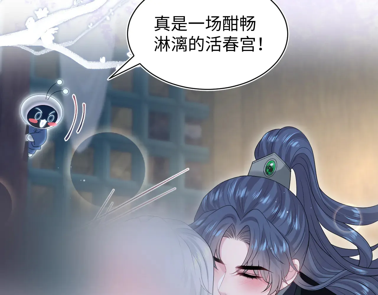 311 在父皇面前 第23页