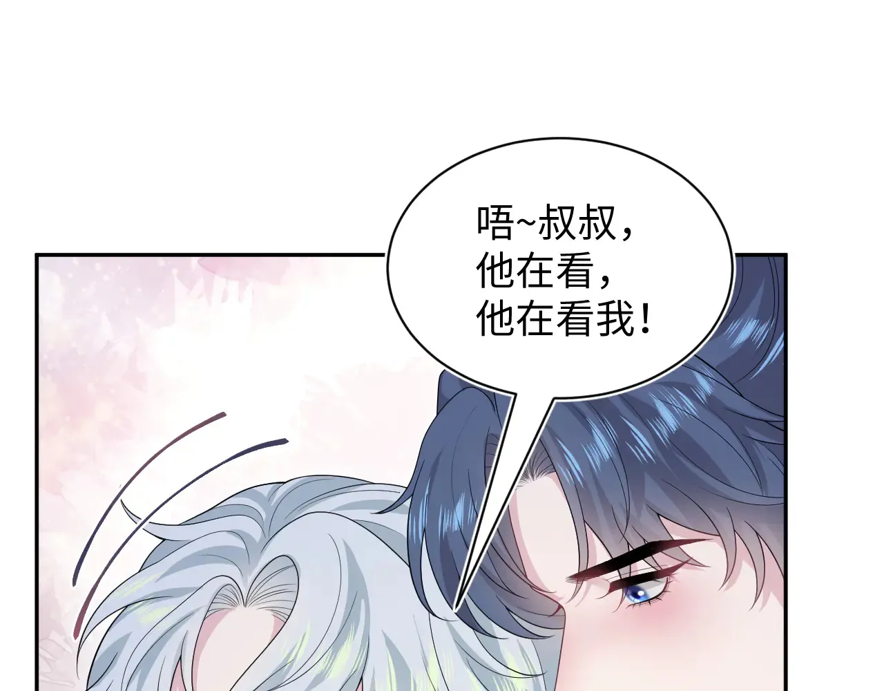311 在父皇面前 第29页