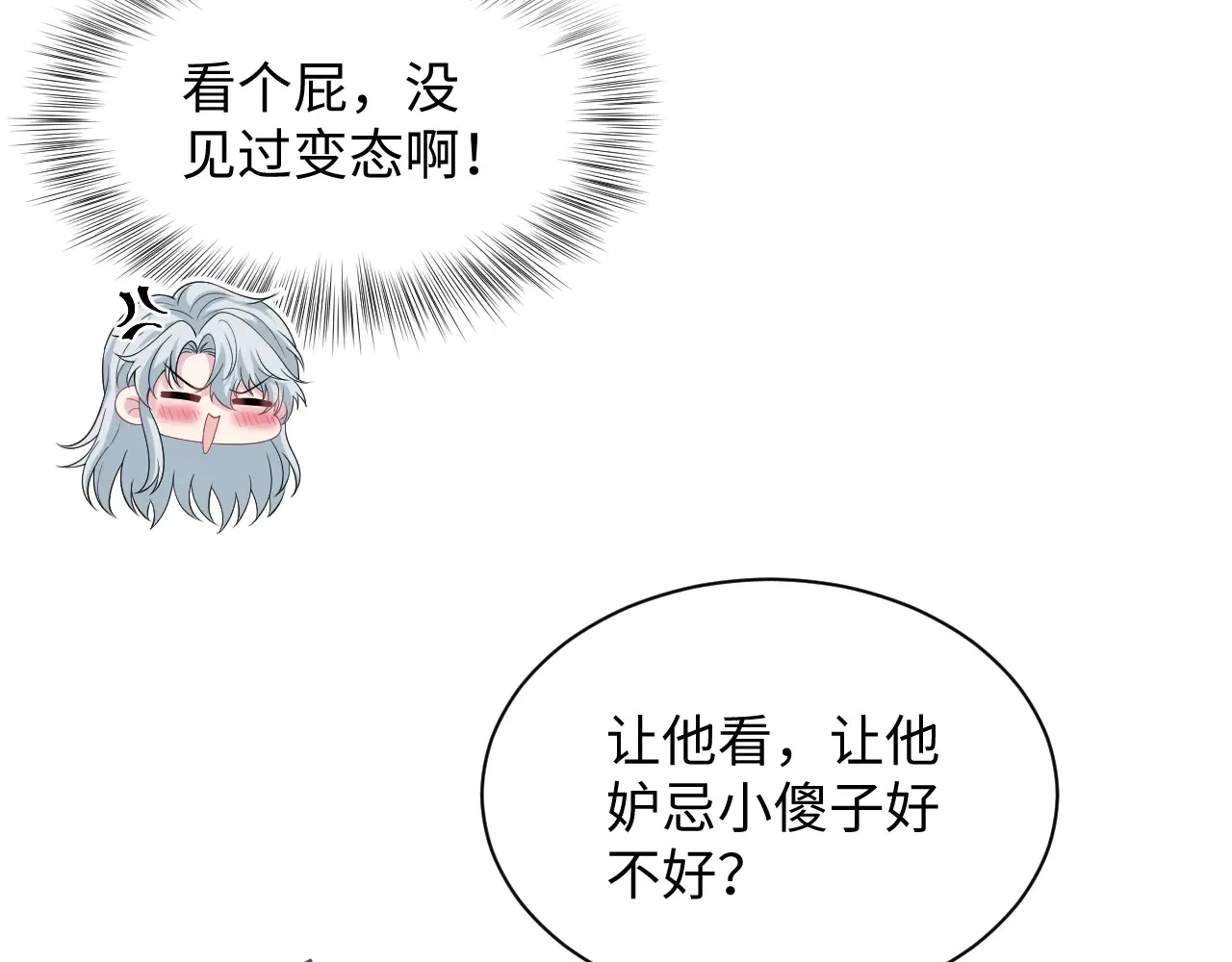 311 在父皇面前 第31页