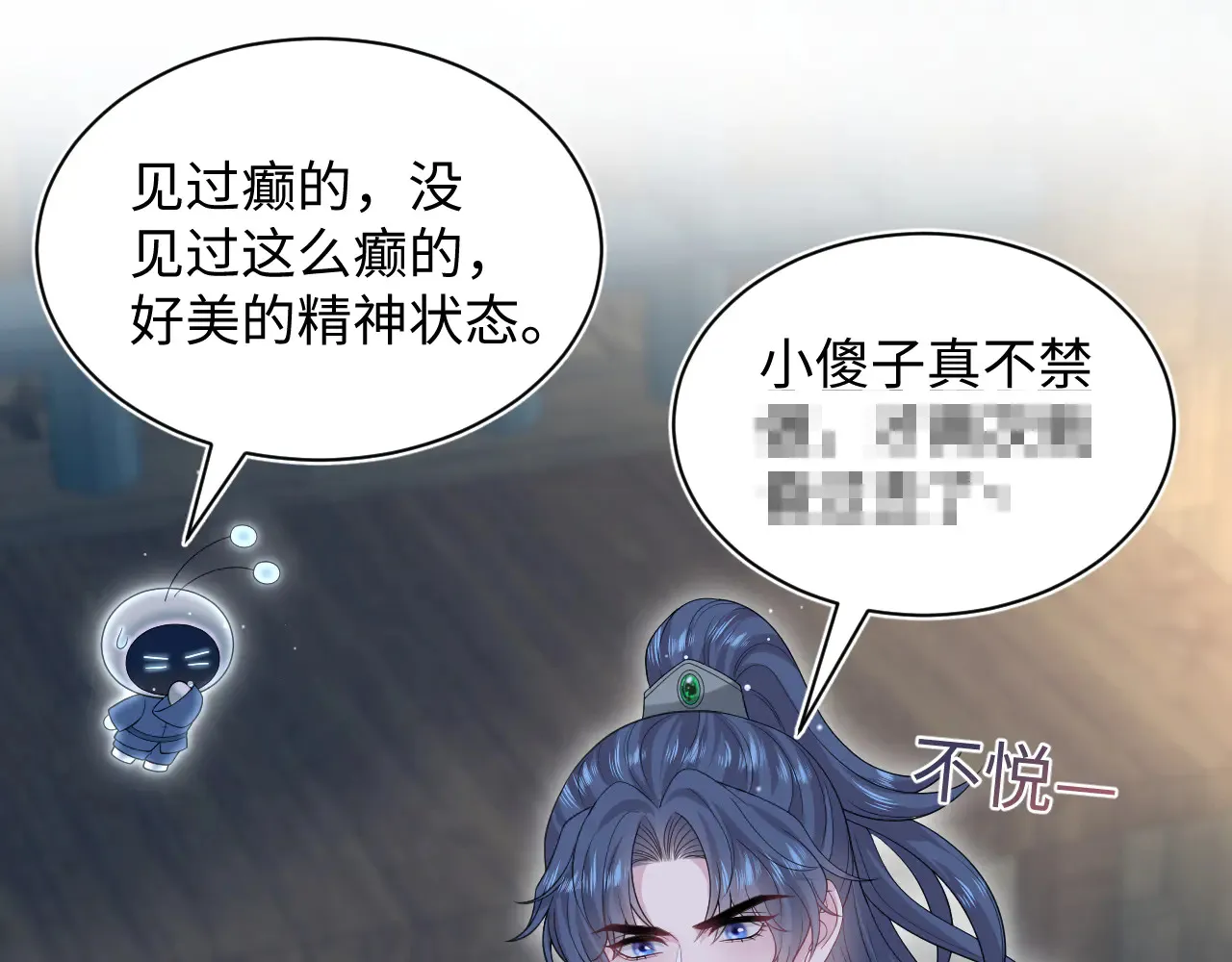 311 在父皇面前 第36页