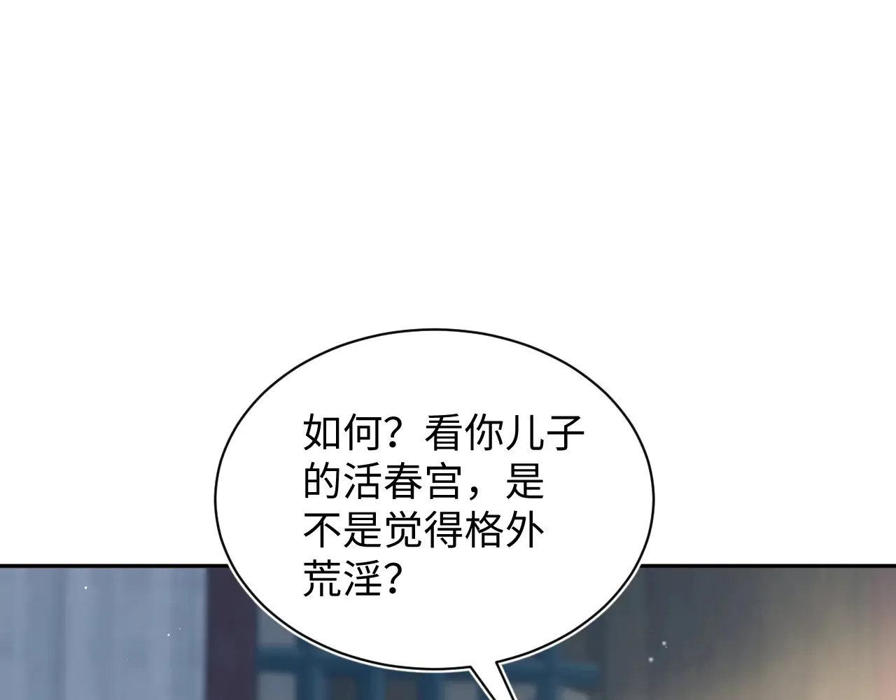 311 在父皇面前 第39页
