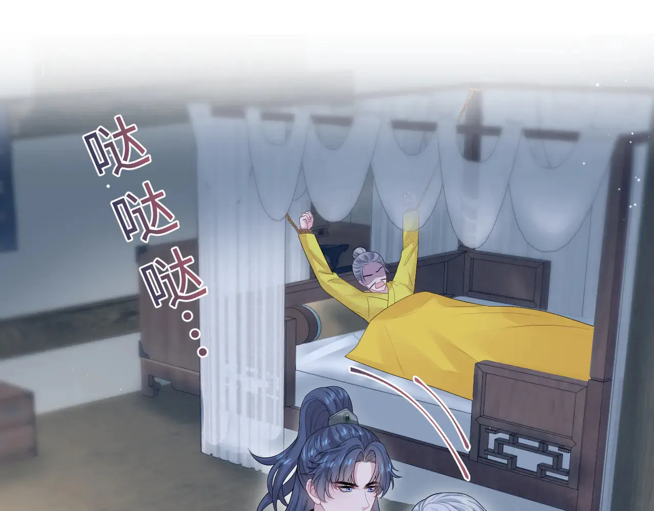 311 在父皇面前 第44页