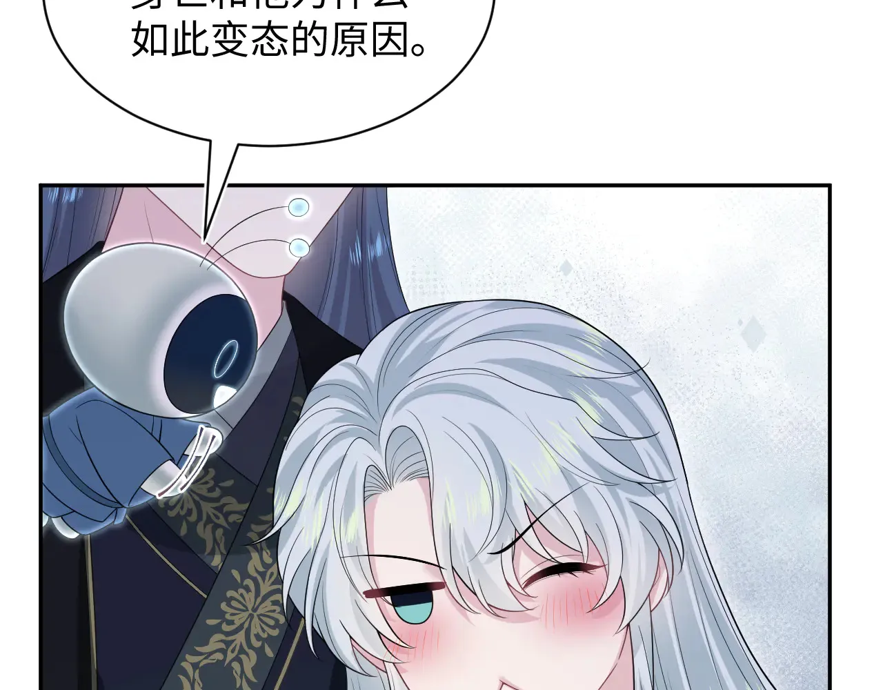 311 在父皇面前 第47页