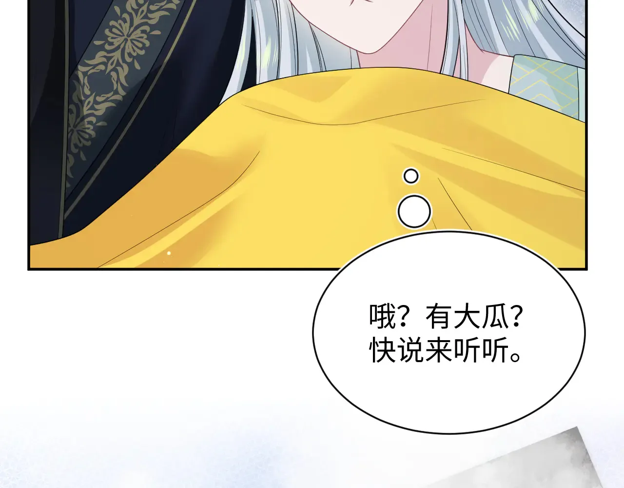 311 在父皇面前 第48页