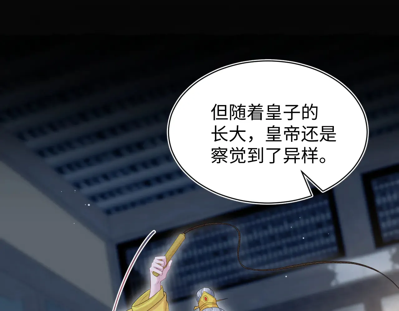 311 在父皇面前 第52页