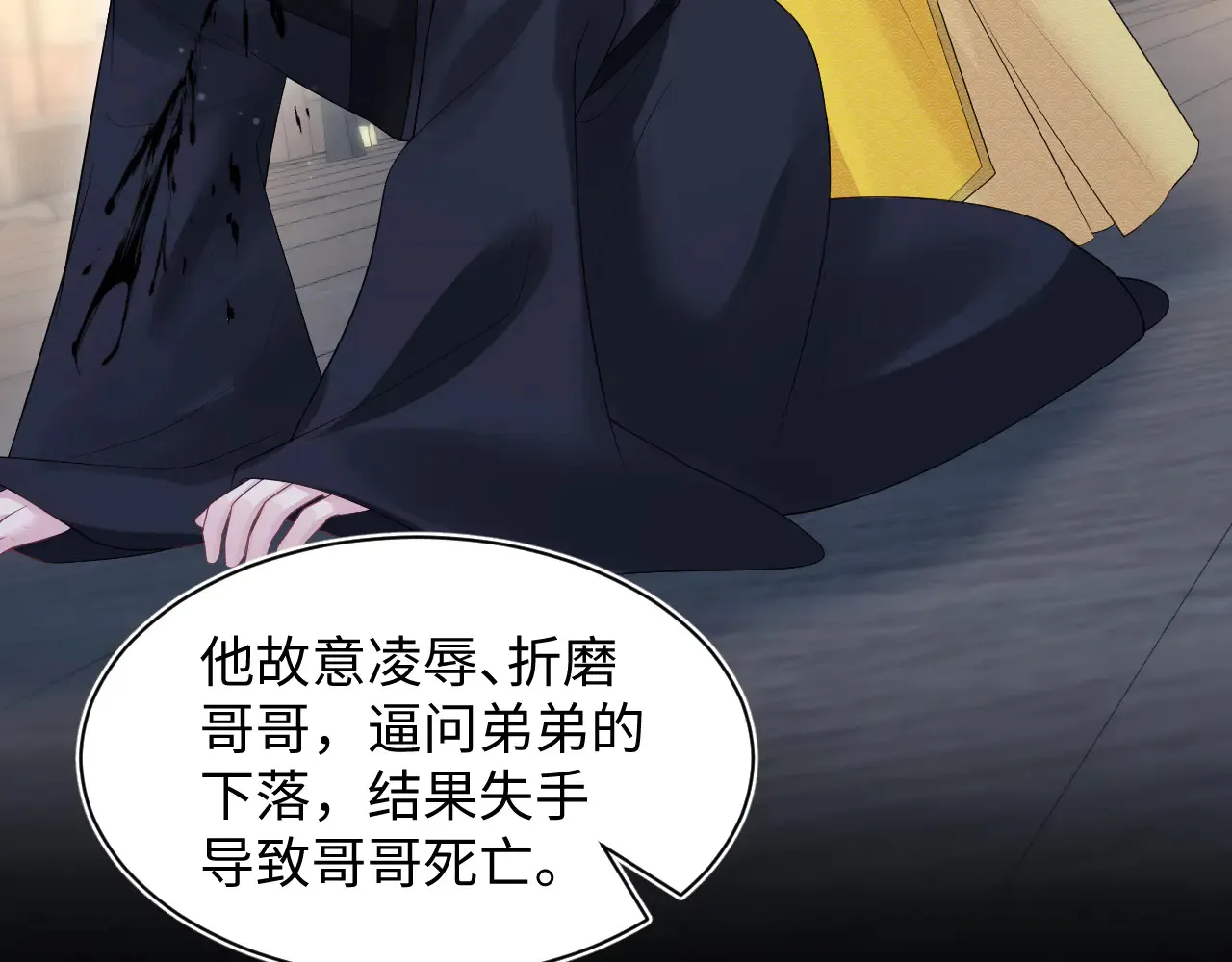 311 在父皇面前 第54页