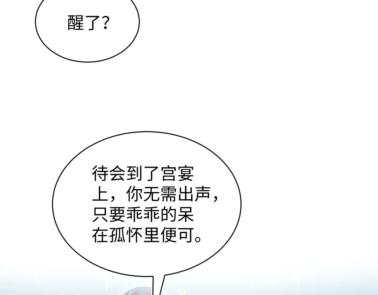311 在父皇面前 第61页