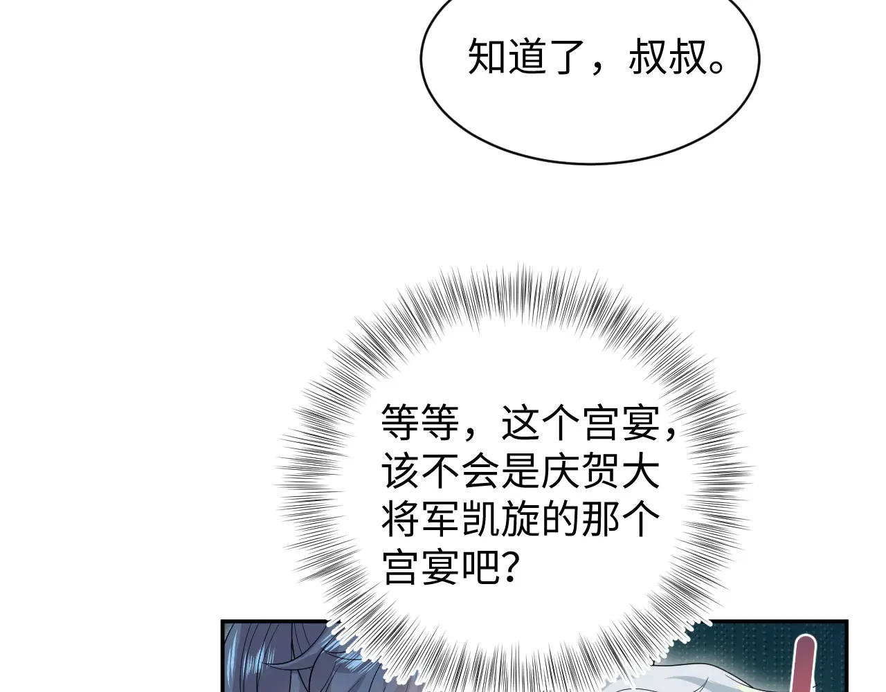 311 在父皇面前 第63页