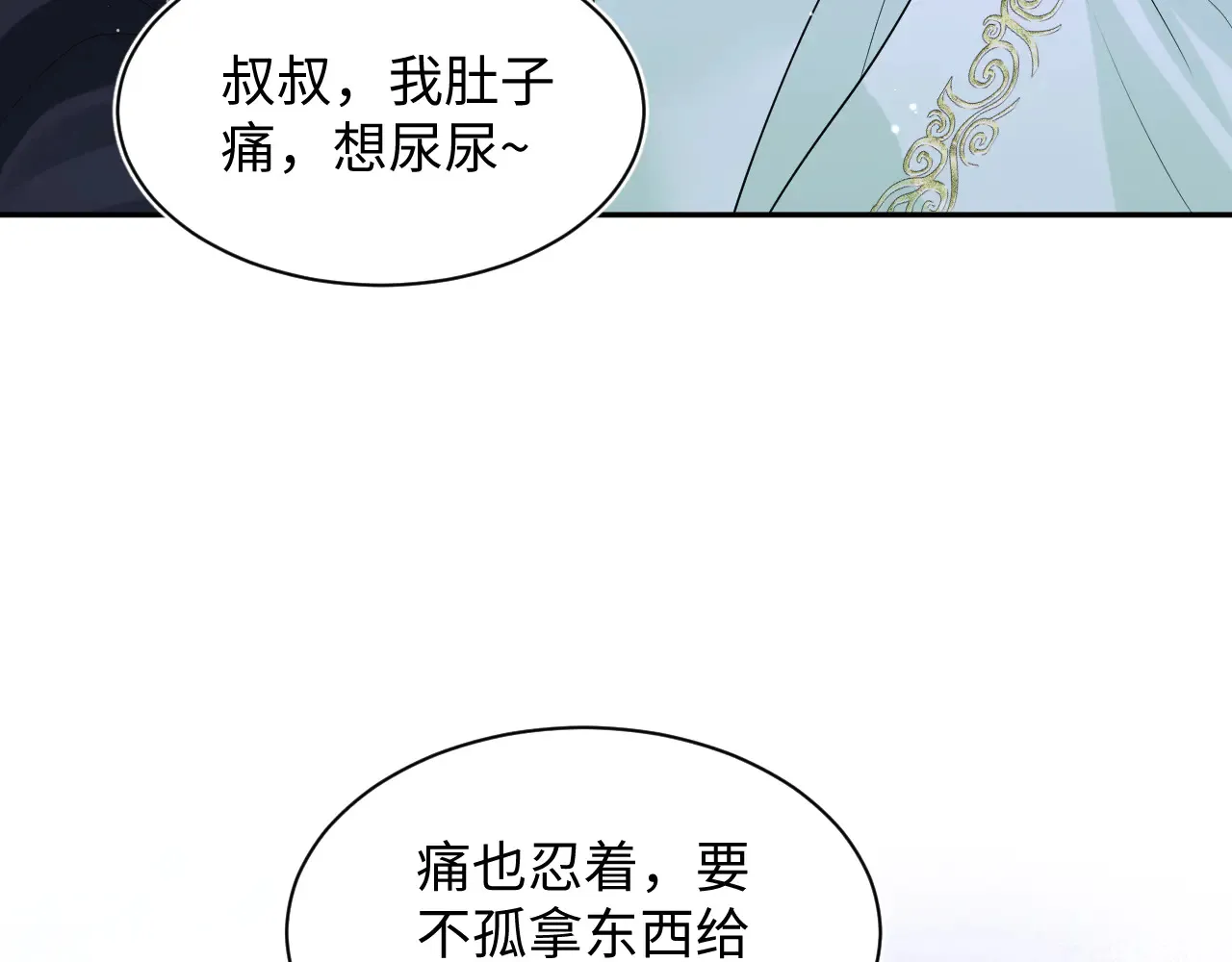 311 在父皇面前 第70页