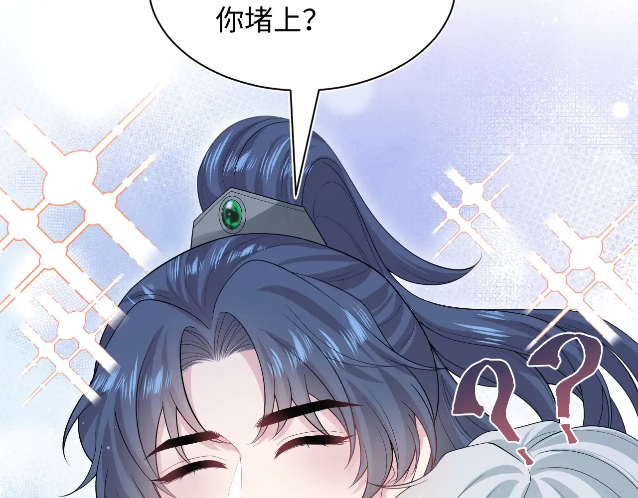 311 在父皇面前 第71页