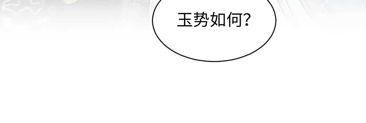 311 在父皇面前 第73页
