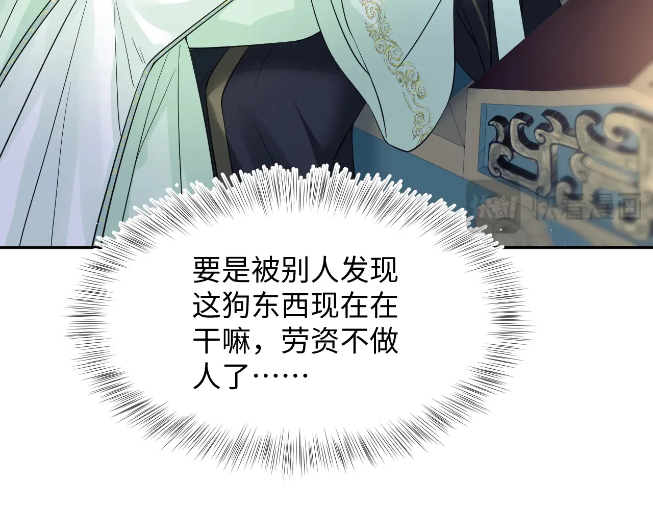 311 在父皇面前 第78页
