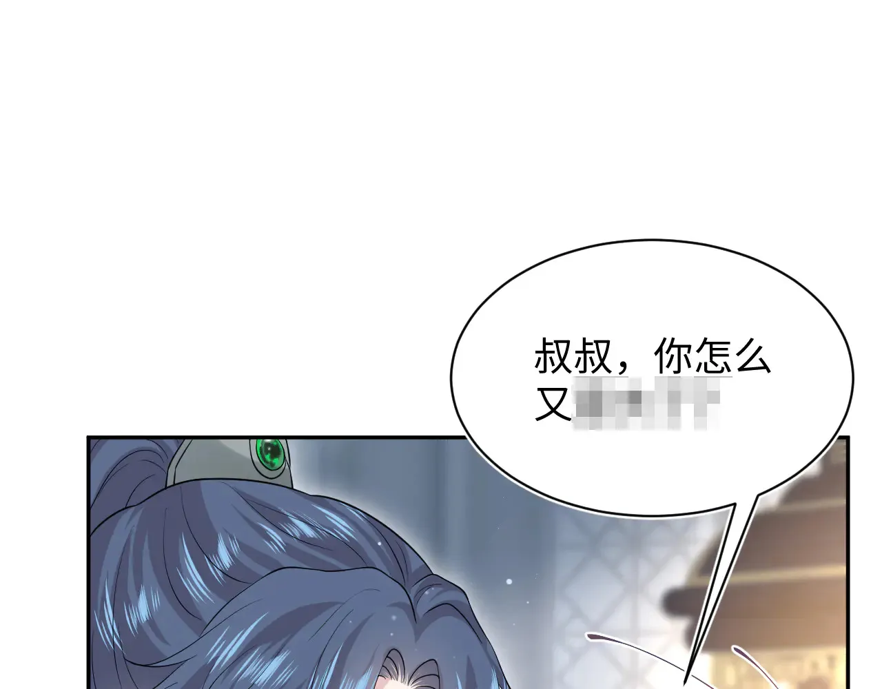 311 在父皇面前 第79页