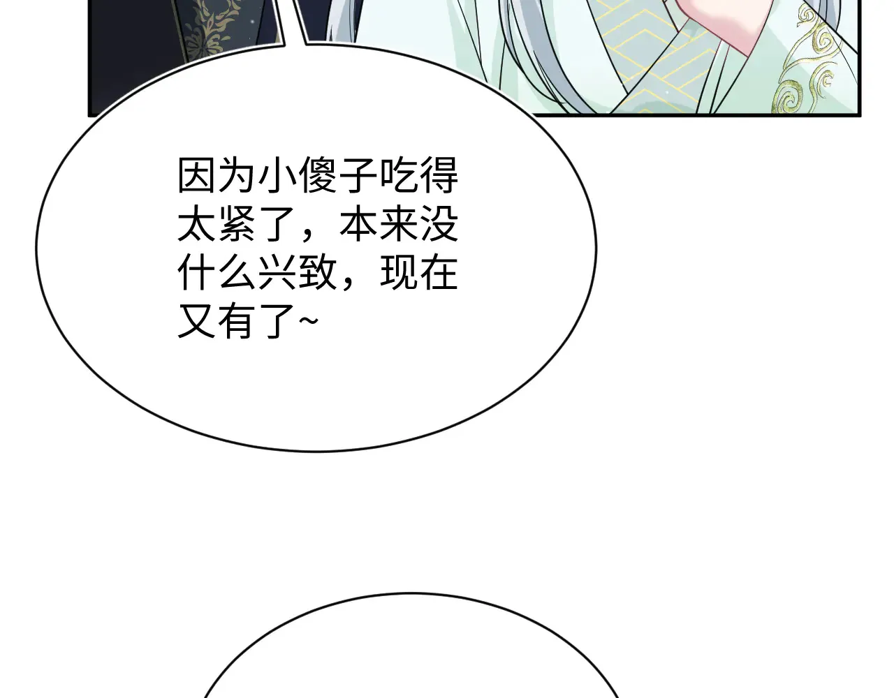 311 在父皇面前 第81页