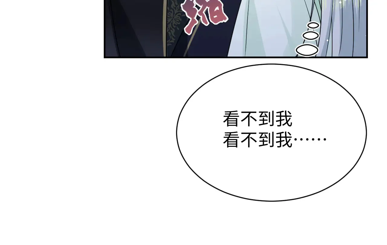 311 在父皇面前 第88页