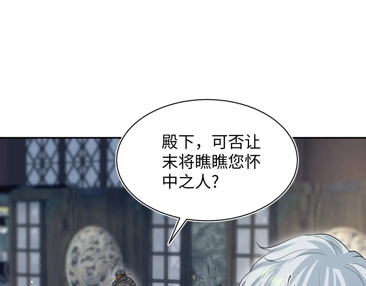 311 在父皇面前 第89页