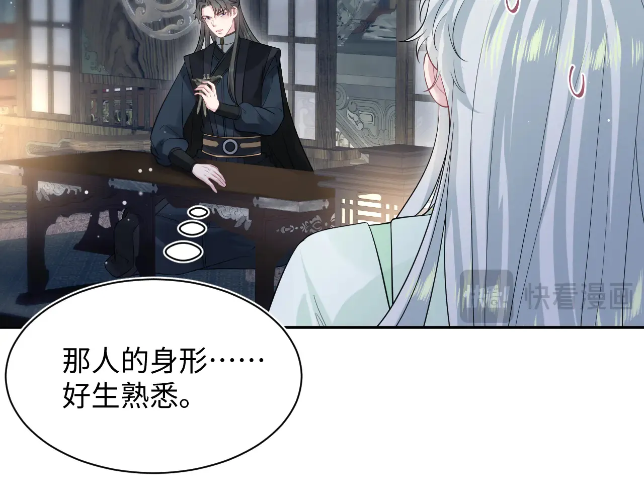 311 在父皇面前 第90页