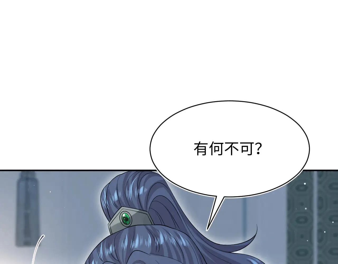 311 在父皇面前 第91页