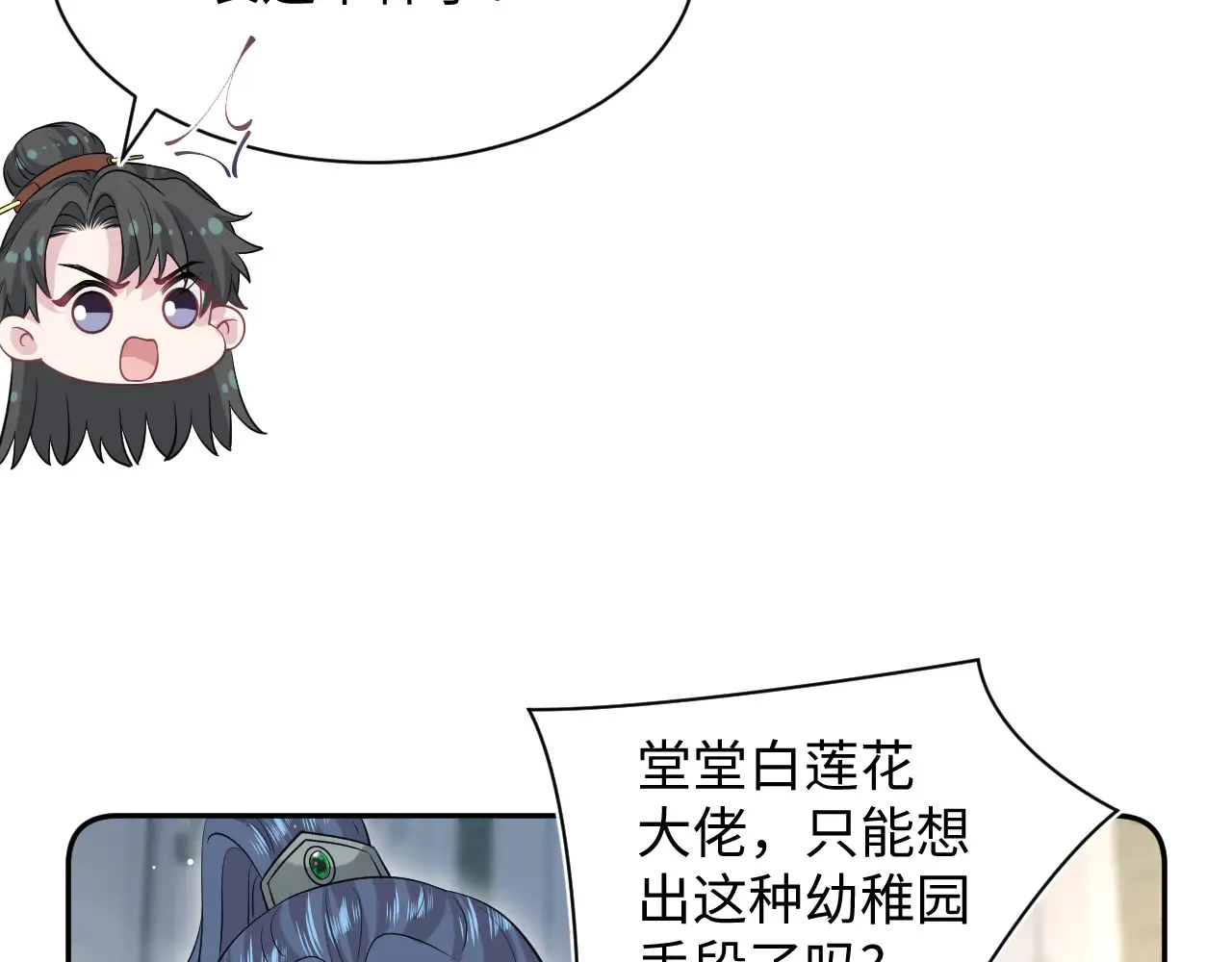 311 在父皇面前 第96页